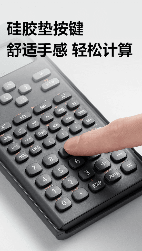 手指按下 SC-82ES 硅胶按键